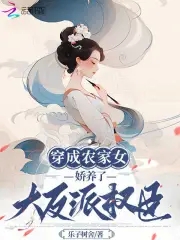 穿成农家女的小说