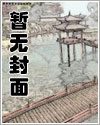 被变态关地牢9年